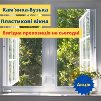 Пластикові вікна Кам#039;янка-Бузька